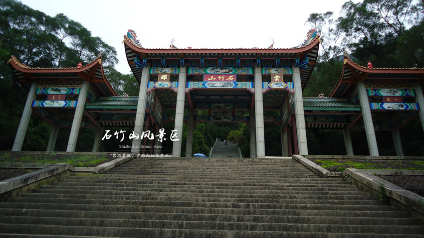石竹寺供奉的主神是何氏九仙君,相传汉代福州太守何任侠的九个儿子在
